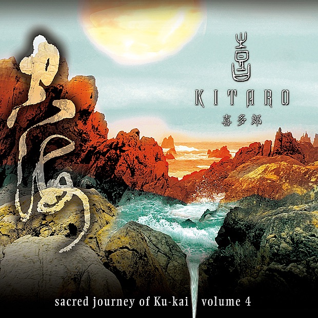 Sacred Journey of Ku-Kai, Vol. 4 by KITARO on Apple Music