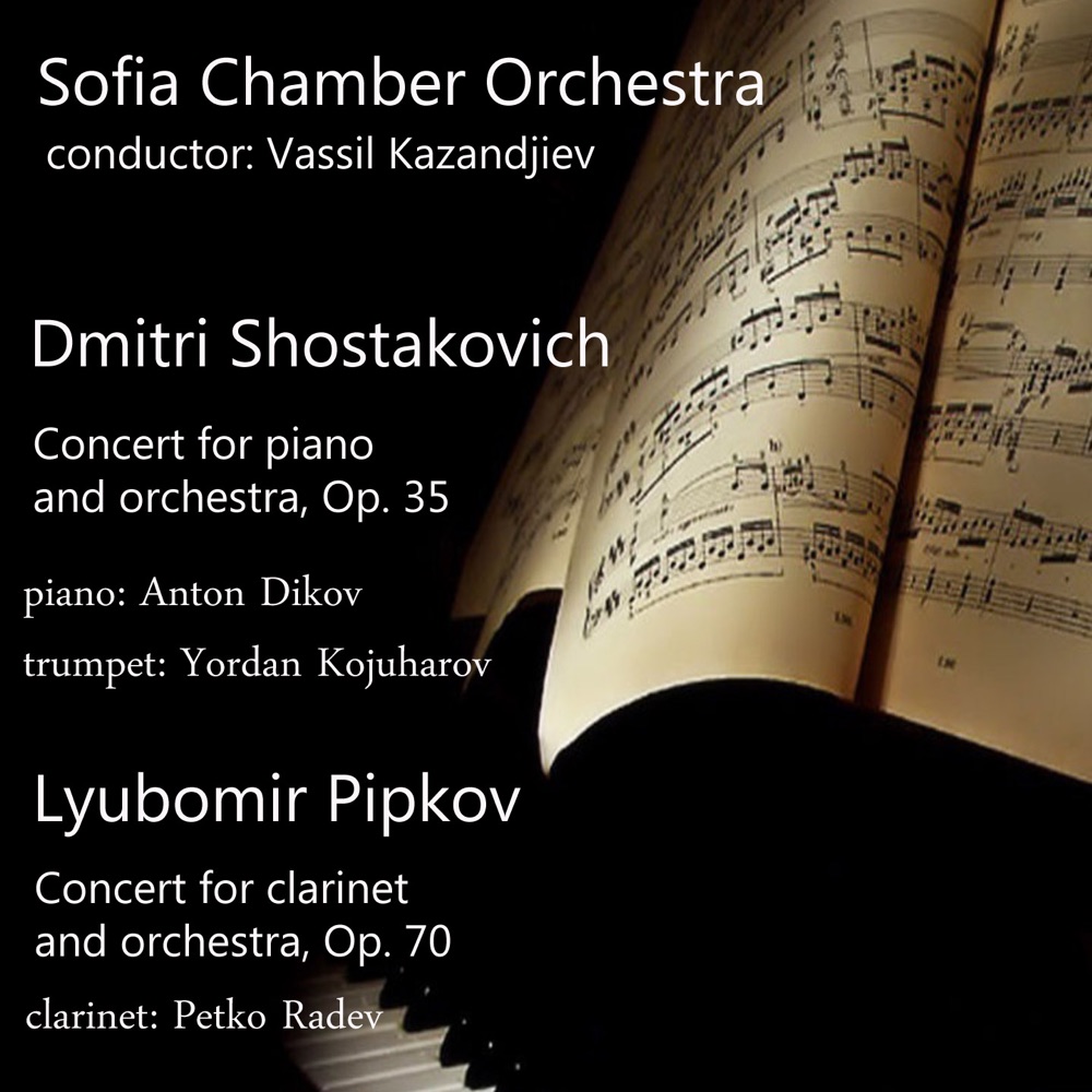 Обложка альбома «Famous Works By Dmitri Shostakovich and Lyubomir Pipkov» — Sofia Chamber Orchestra, Petko Radev, Vassil Kazandjiev, Anton Dikov & Yordan Kojuharov