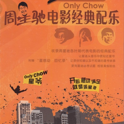 Shanghai Philharmonic Orchestra & You-sheng Lin - 'Dagger's Society' Overture