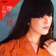 Esoragoto - Hiromi Iwasaki