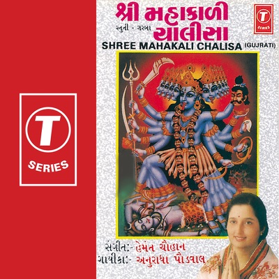 Anuradha Paudwal & Hemant Chauhan