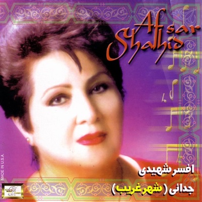 Jadayi (Shareh Gharib)
