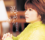 Nada Soso - Rimi Natsukawa