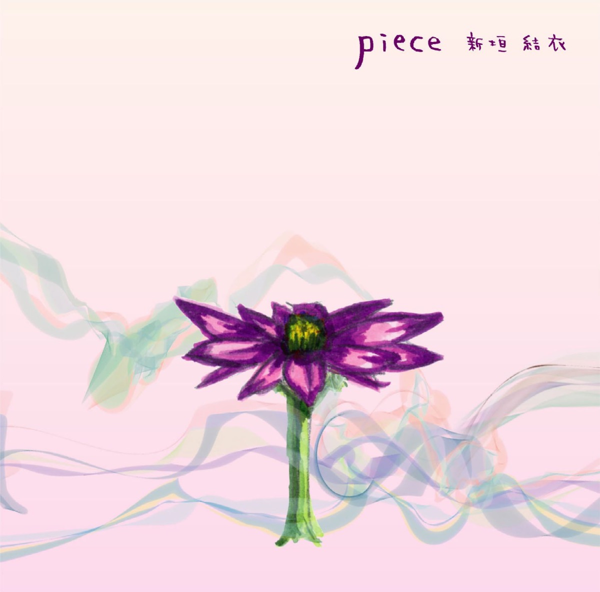 新垣結衣 – piece – EP (2009) [iTunes Plus AAC M4A]-新房子