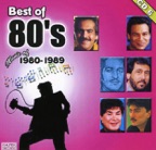 Deyar (Folk Version)