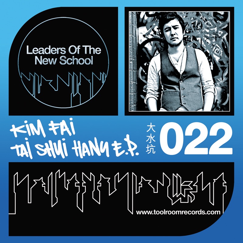 Обложка альбома «Tai Shui Hang EP» — Kim Fai