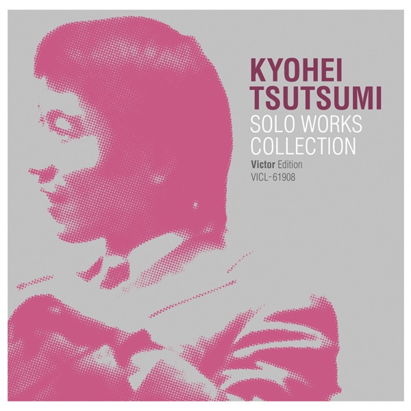 Kyohei Tsutsumi Hitstory コレクション Kyohei Tsutsumi/Tsutsumi Kyohei Hitstory Ultimate Collection 1