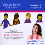 Virtues In Us: 19 Quotation Songs