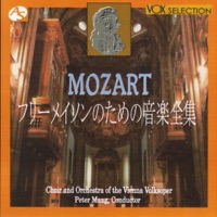 モーツァルト:フリーメイソンのための音楽全集