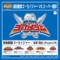Kaizoku Sentai Gokaiger - Tsuyoshi Matsubara lyrics