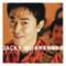 2000愛我 - Jacky Wu lyrics