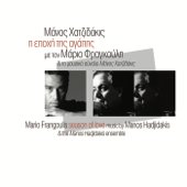 Cover art for All Alone Am I by Mario Frangoulis