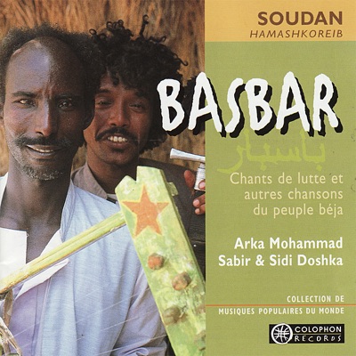 Arka Mohammad Sabir & Siri Doshka - Dorarait
