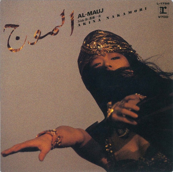 AL-MAUJ - Single