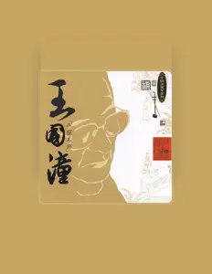 Listen to Wang Guotong, watch music videos, read bio, see tour dates & more!