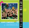 Klinci s Ribnjaka - Moj Grad Zimi