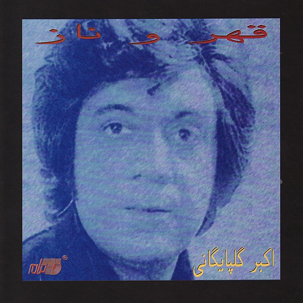 Обложка альбома «Ghahro Naz» — Golpa