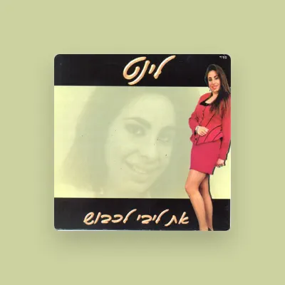 Listen to לינט Linet, watch music videos, read bio, see tour dates & more!