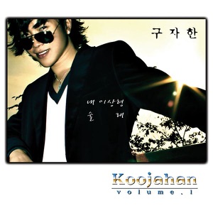 Nae Isanghyeong