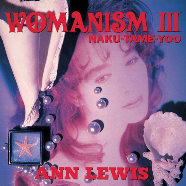 Womanism Ⅲ