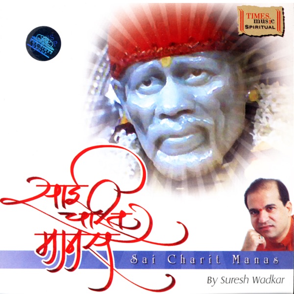 Cover of Sai Charit Manas