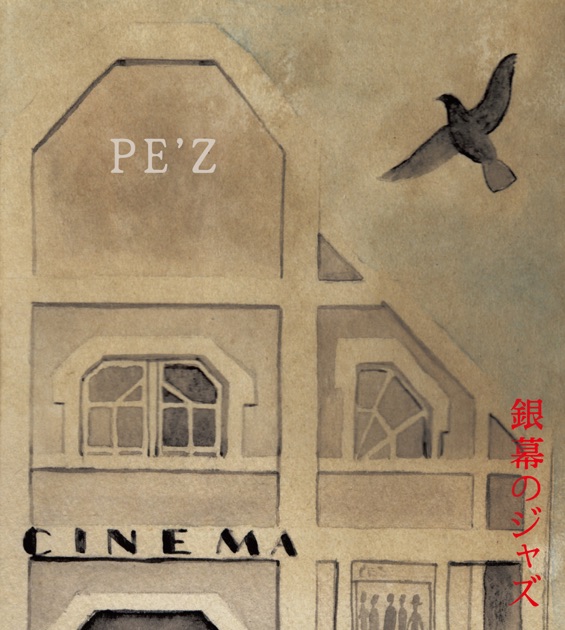 洋楽 Present - I Want EP I WANT YOU - PE'Zのアルバム - Apple Music