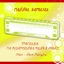 Songs for the Harmonica, Voice and Piano