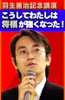 羽生善治記念講演「わたしはこうして将棋が強くなった!」 - 羽生善治