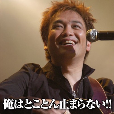 Hironobu Kageyama - Oreha Tokotonn Tomaranai !!