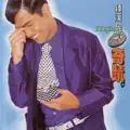 奇蹟