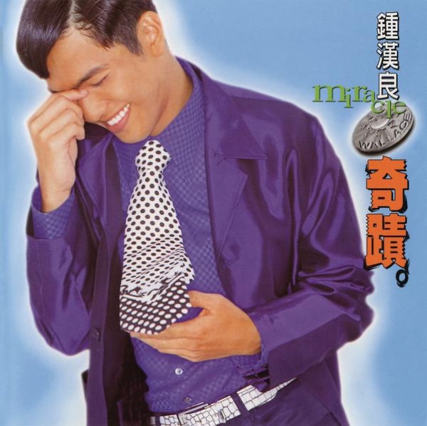 奇蹟