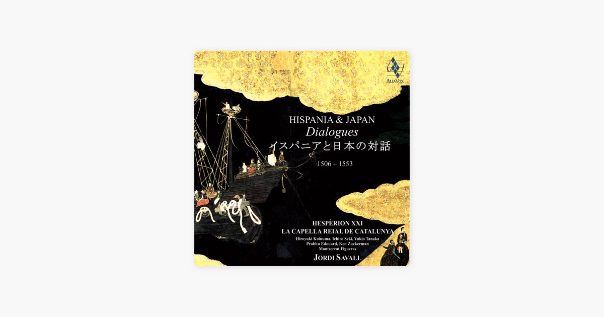 Hispania & Japan - Dialogues - ジョルディ・サバールのアルバム