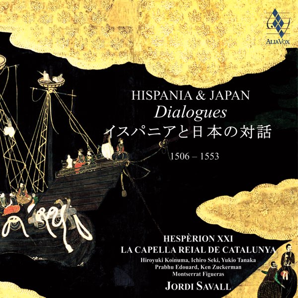 Hispania & Japan - Dialogues - ジョルディ・サバールのアルバム