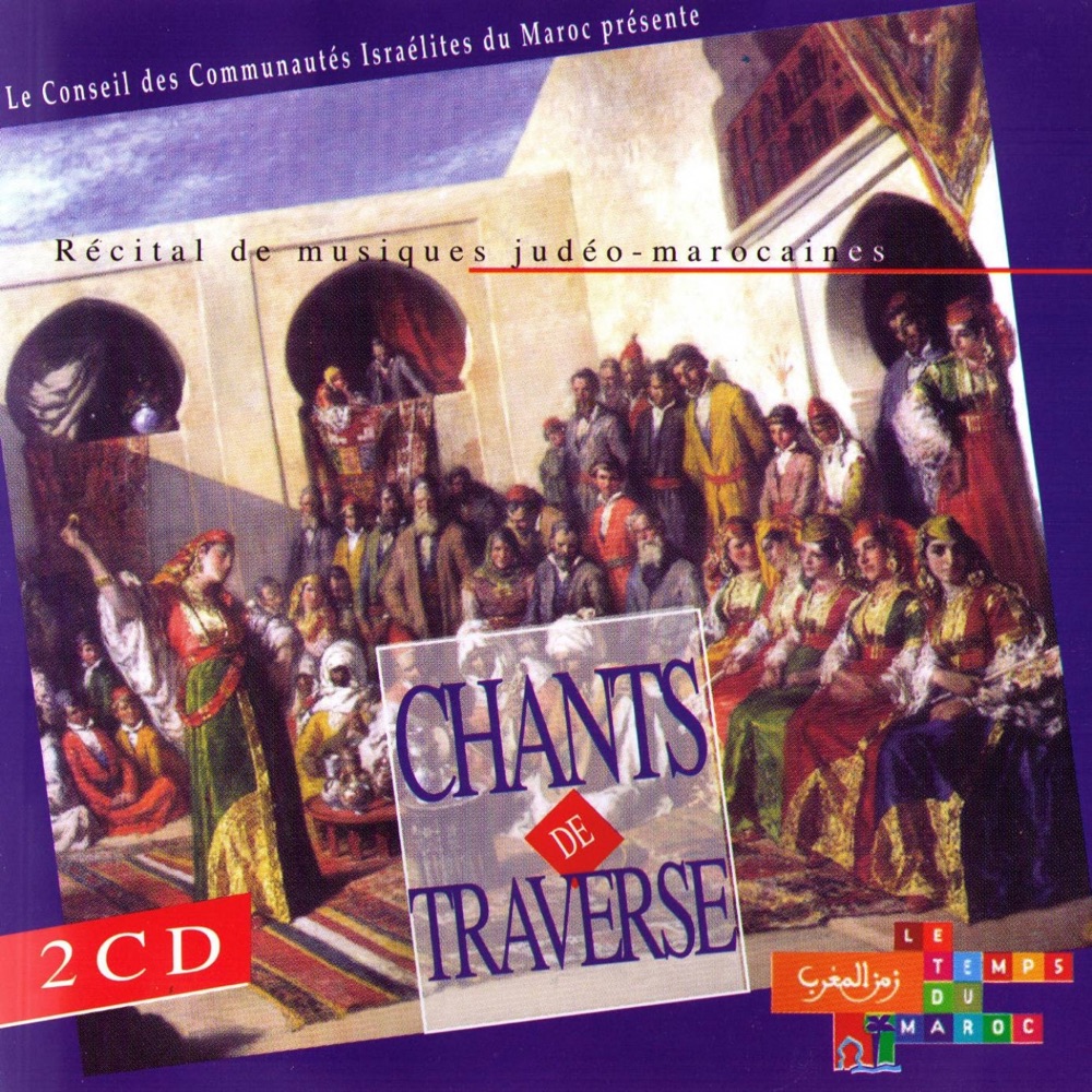 Обложка альбома «Chants de traverse : Récital de musiques judéo-marocaines» — Françoise Atlan, Zoubeida Idrissis & Orchestre Gharnati de la Wilaya d'Oujda