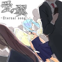 Wing -Eternal Song- (feat. Hatsune Miku) - EP - SOSOSO (Tsukui Kazuhito)