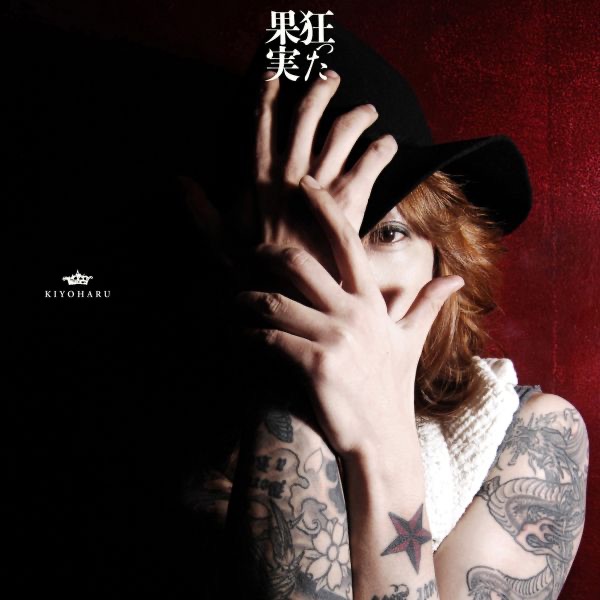 黒夢 SELF COVER ALBUM 「MEDLEY」 - 清春のアルバム - Apple Music