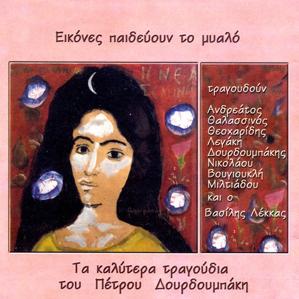 Dourdoubakis Petros - Kokkino Krasi (red Wine)