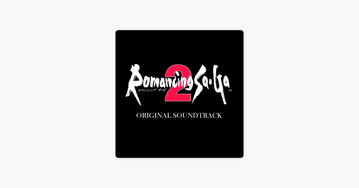 Romancing Sa・Ga 2 Original Soundtrack - 伊藤賢治のアルバム