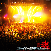 Men of Desutiny (From "Mobile Suits Gandum 0083") [Live]