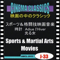 シネマ・クラシックス スポーツ&格闘技映画音楽 時計 Adiue I'Hiver,光る女