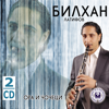 Sa - sa - Bilhan Latifov new Single