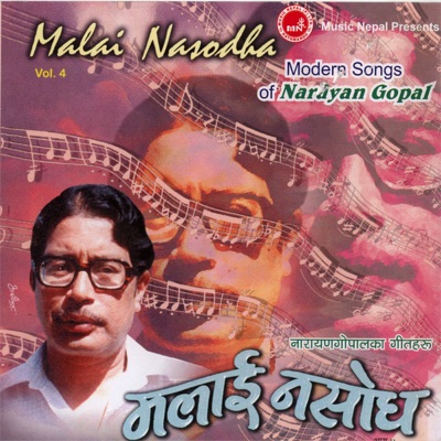 Narayan Gopal - Aankhako Bhaaka