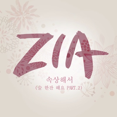 DEPRESSED (Have a Drink, Pt. 2) - Single