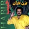 Koja Boodam - Habib lyrics