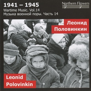 1941-1945: Wartime Music, Vol. 14
