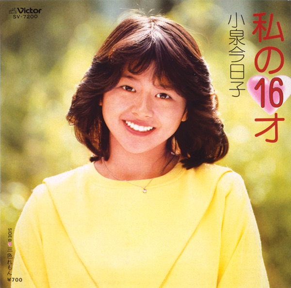 Watashi No 16 Sai - Single