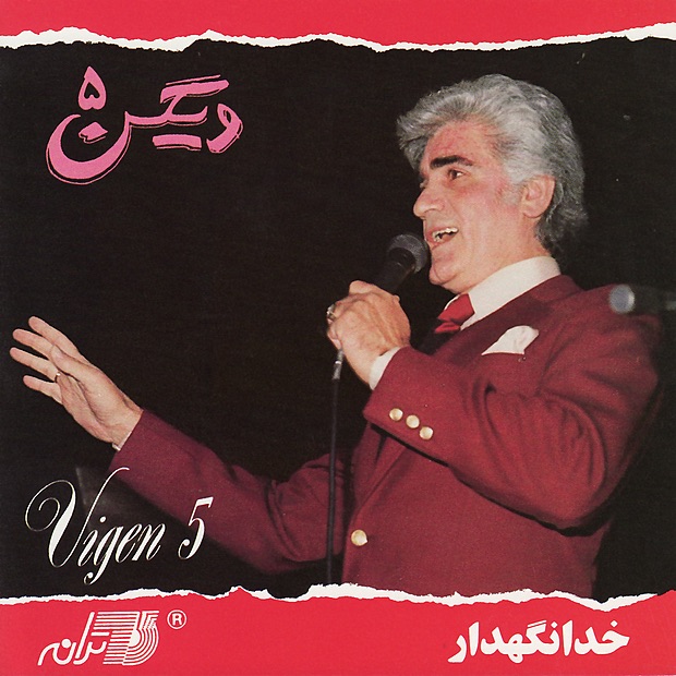 Viguen - Yaas-e Parpar
