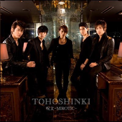 Jumon -MIROTIC- - EP