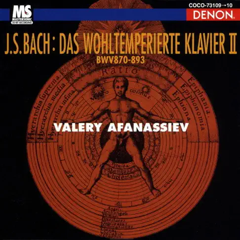 ヴァレリー・アファナシエフのJ.S.バッハ:平均律クラヴィーア曲集 第2