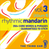 Rhythmic Mandarin Vol. 3 (Album 1) - The Third Ear new Single